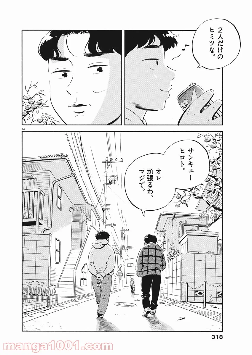 14