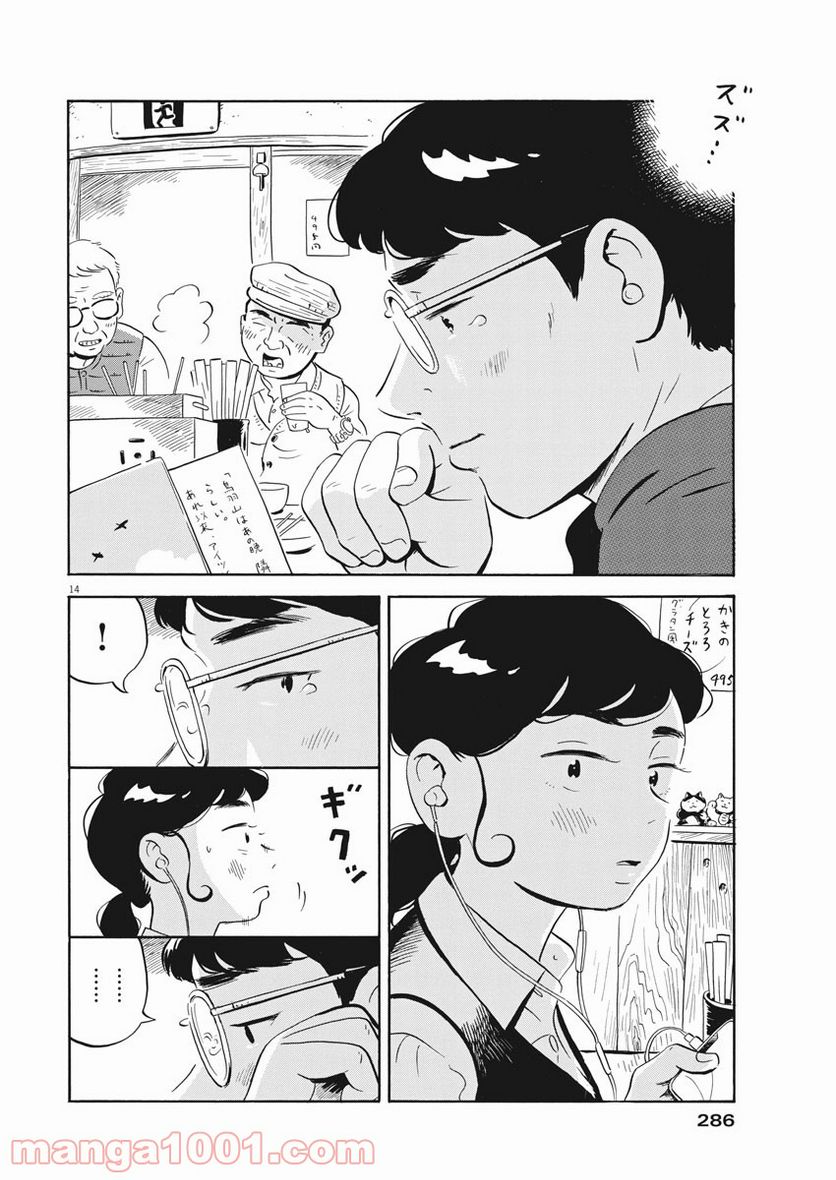 14