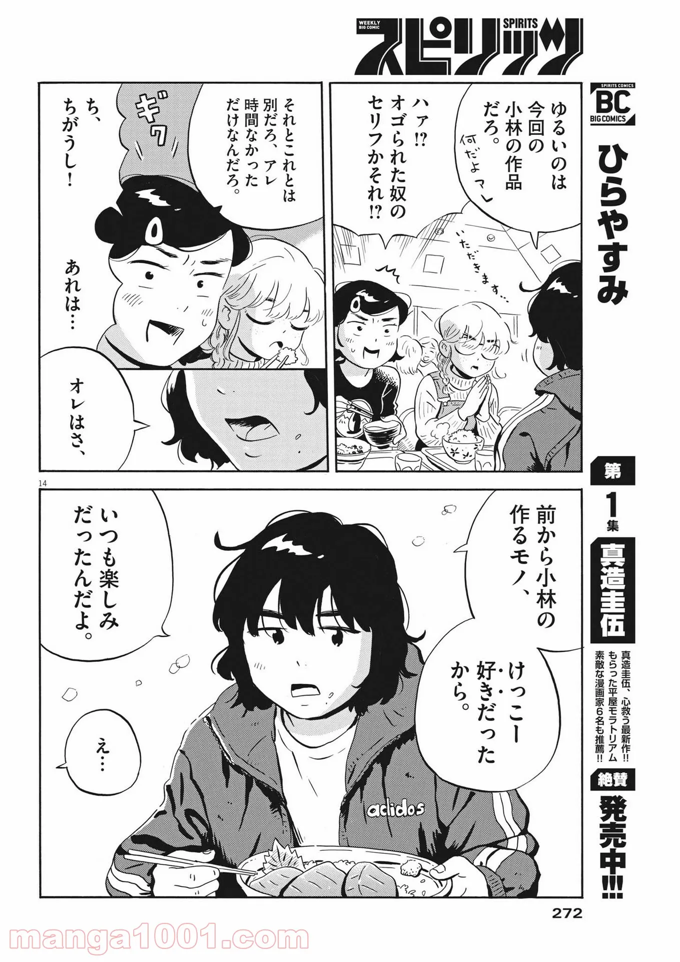 14