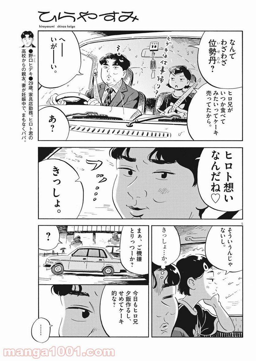 5