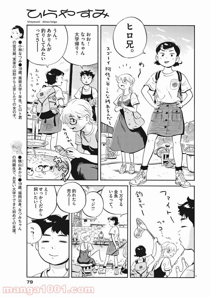5
