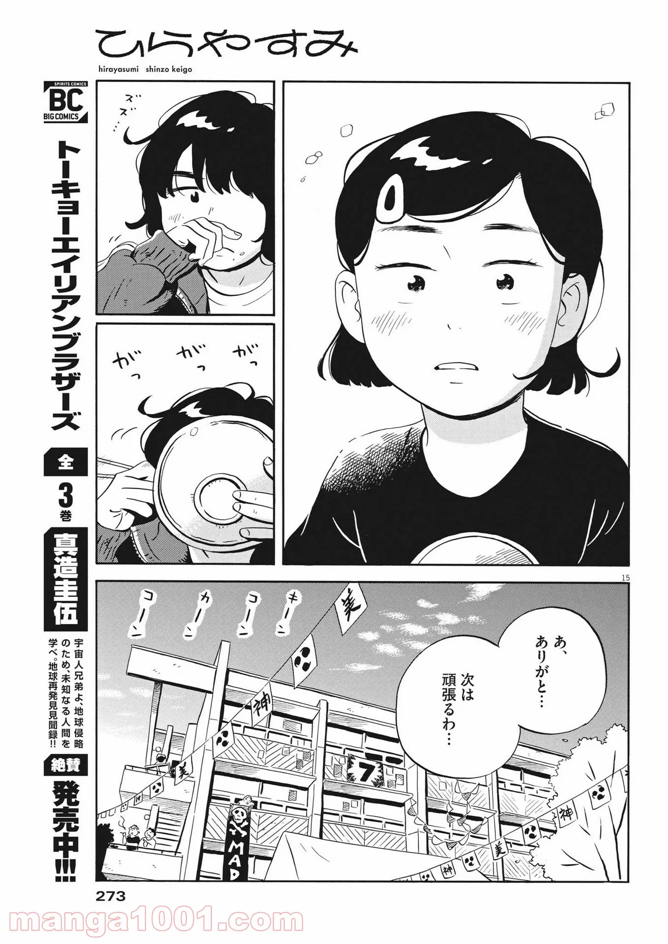 15