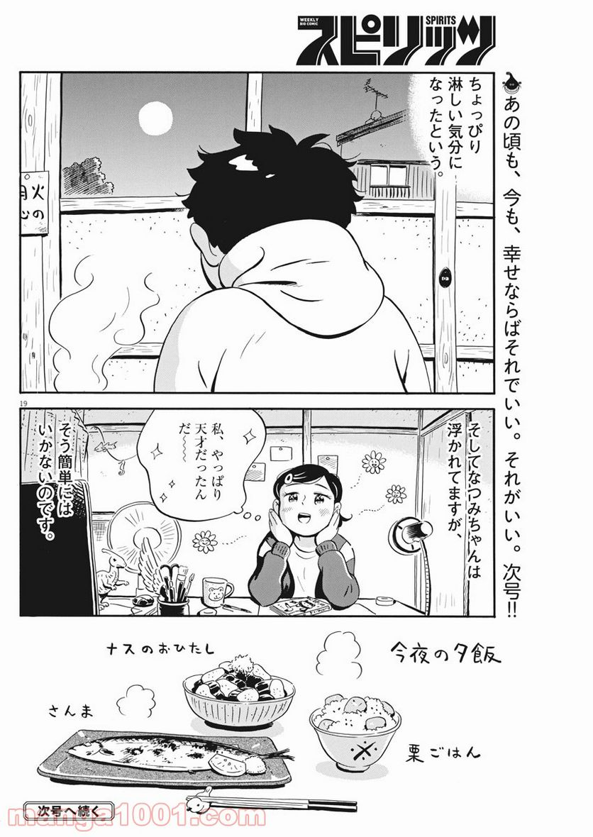 19