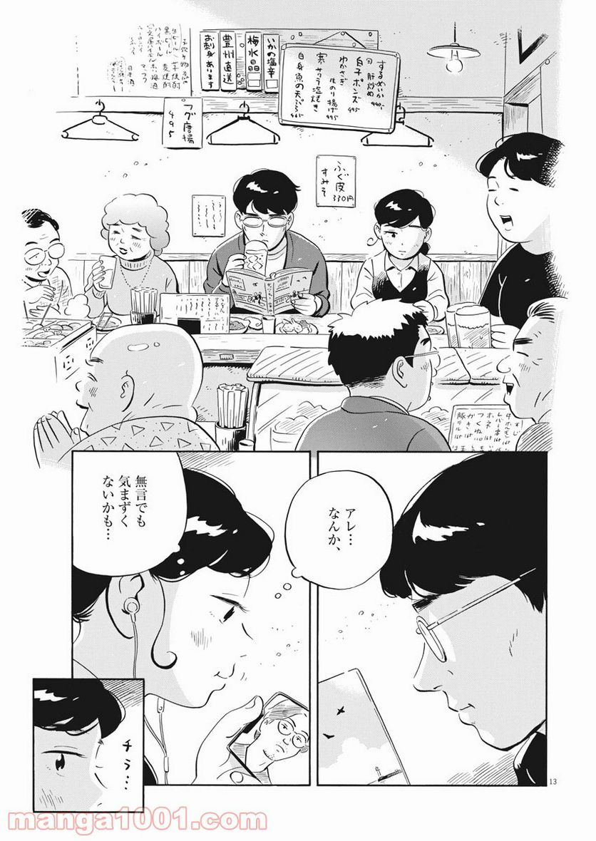13