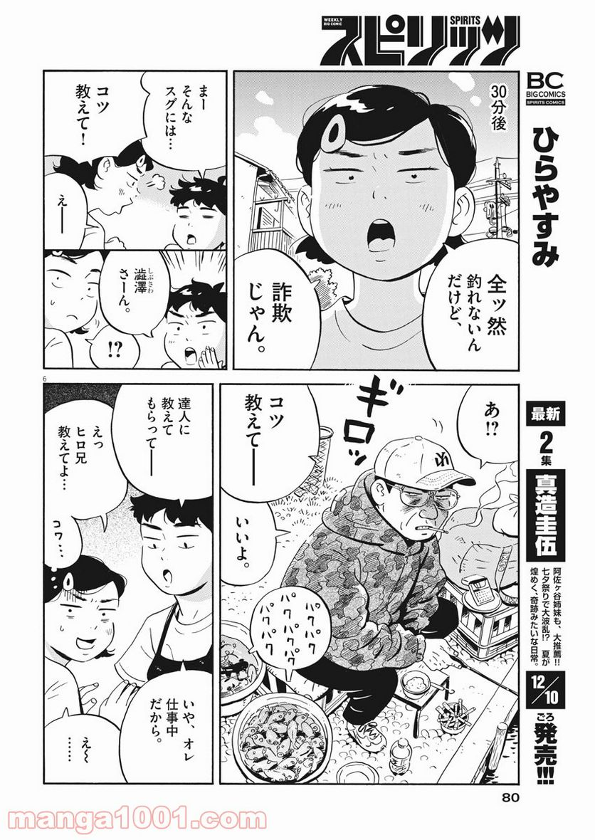 6