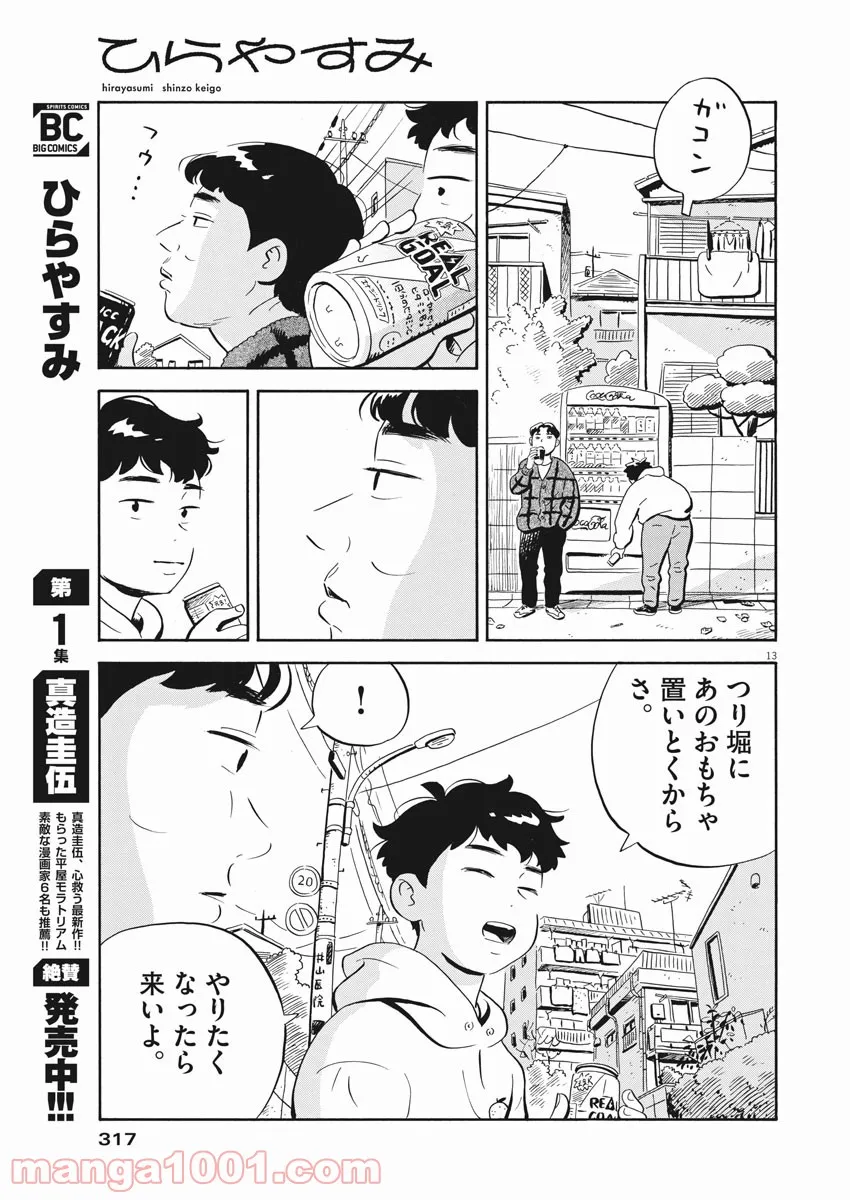 13