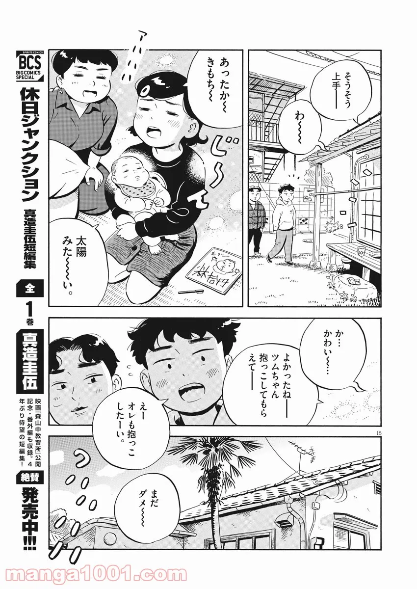 15