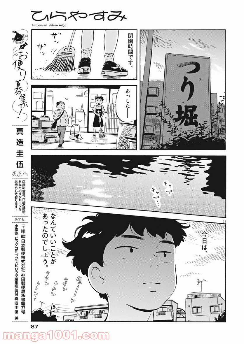 13
