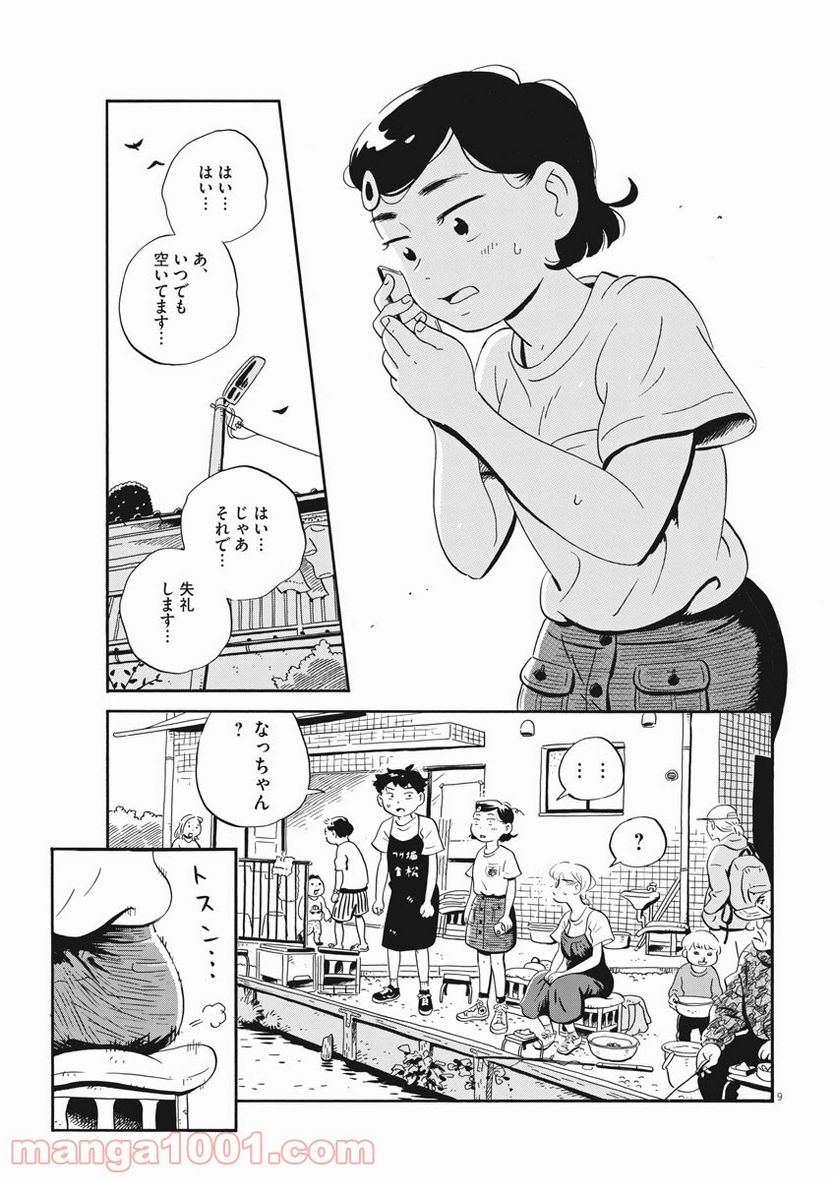 9