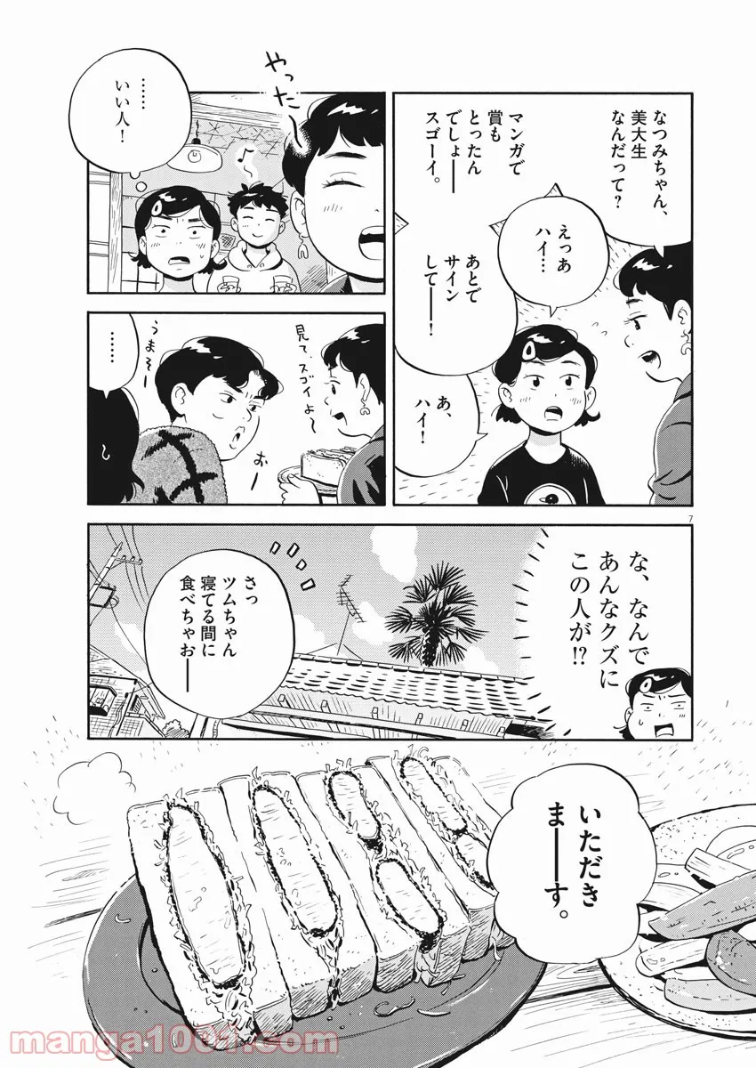 7