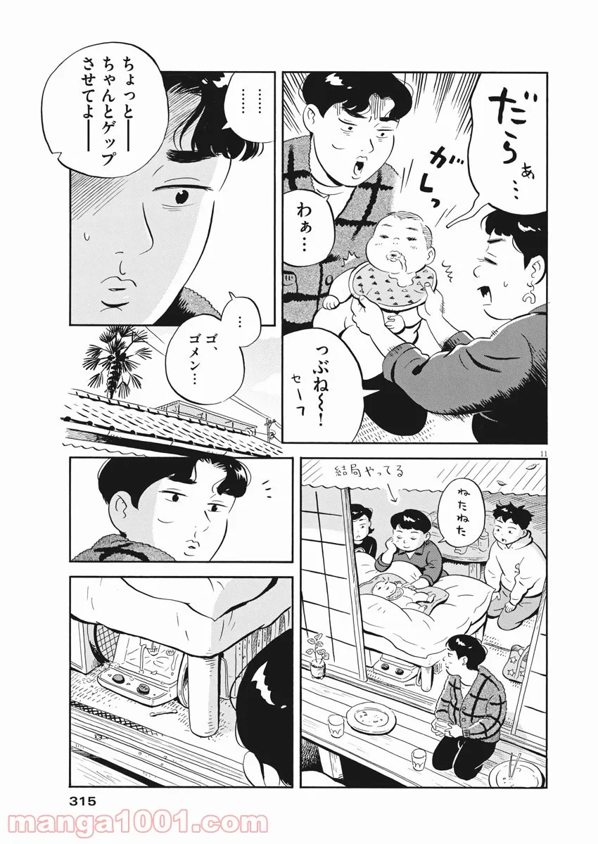 11