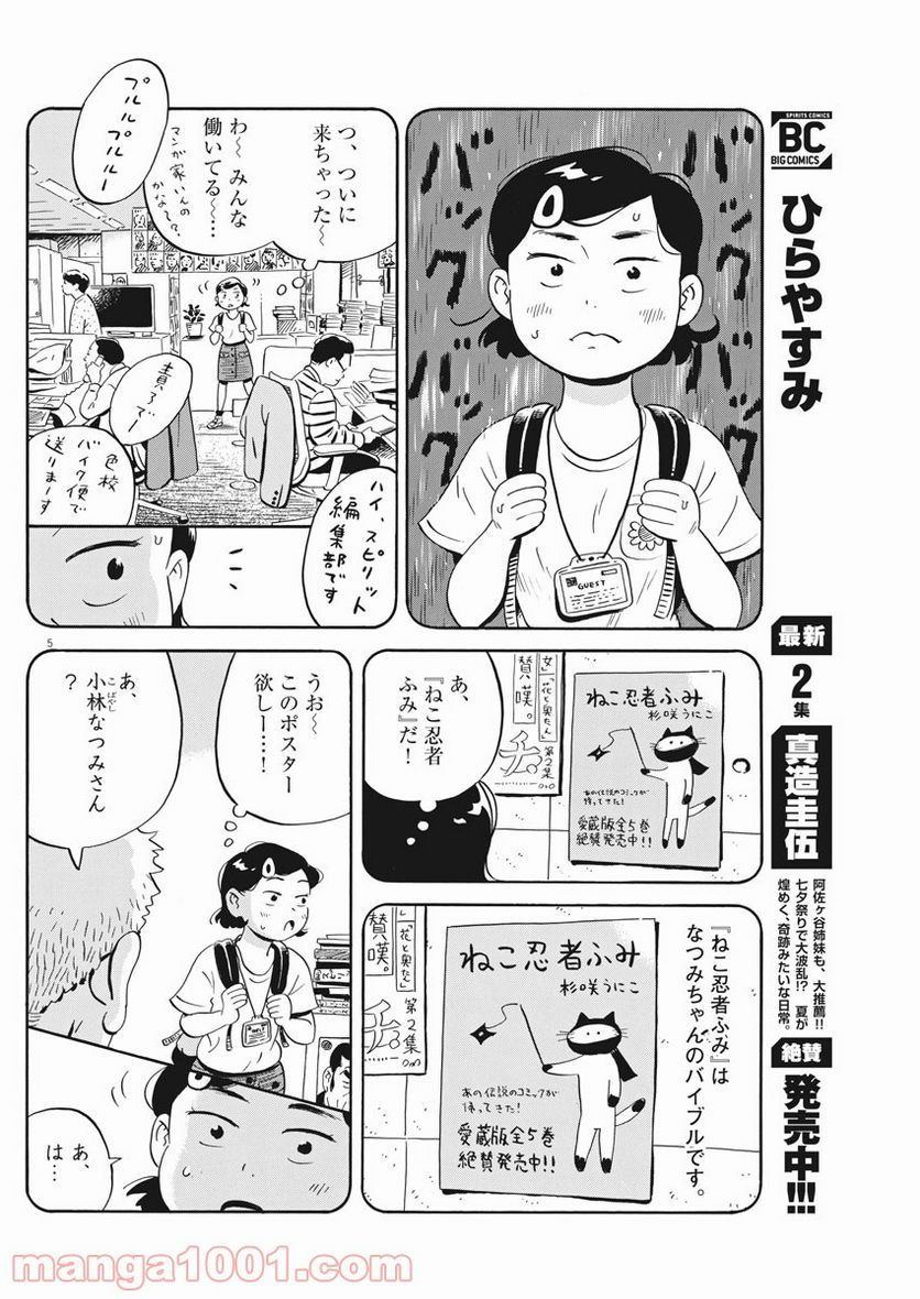 5