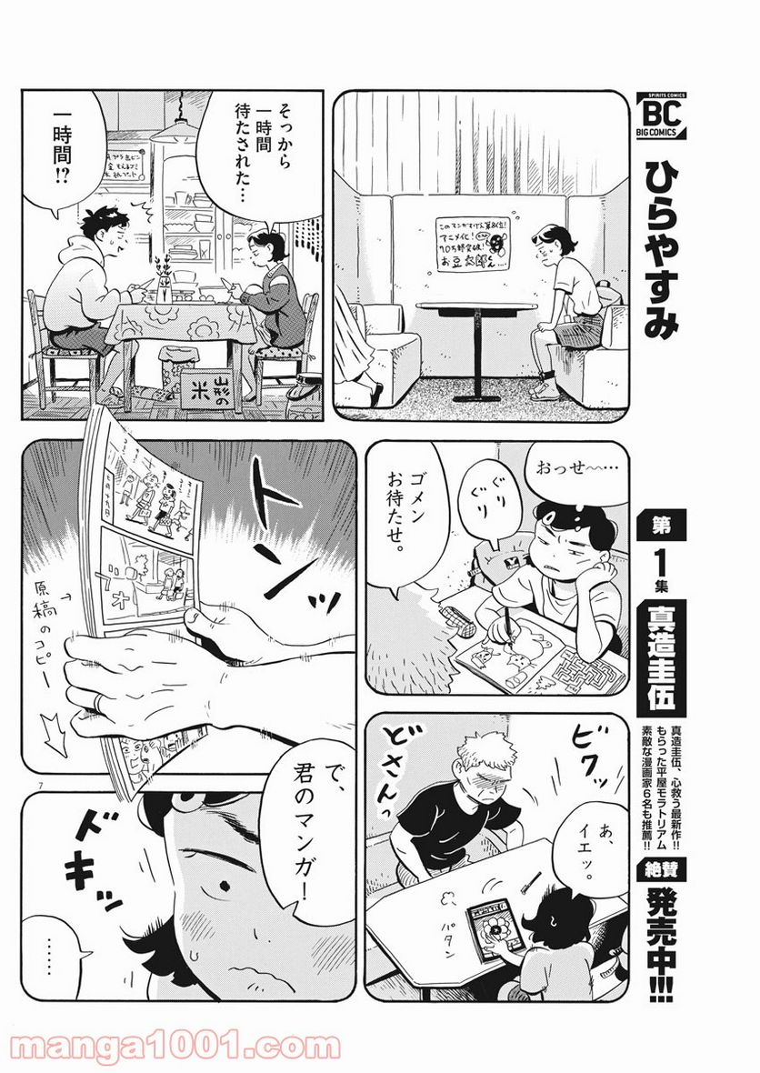 7