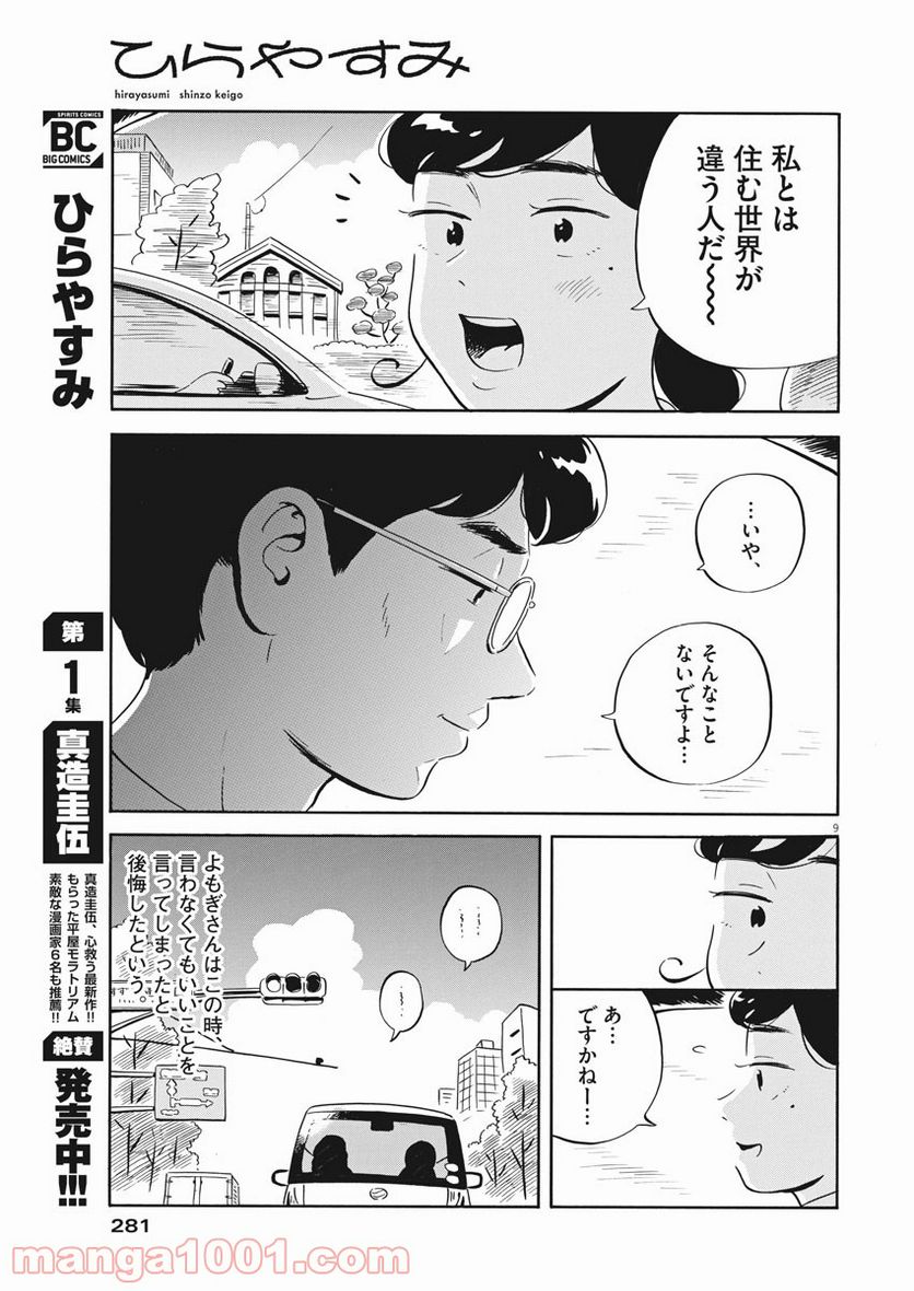 9