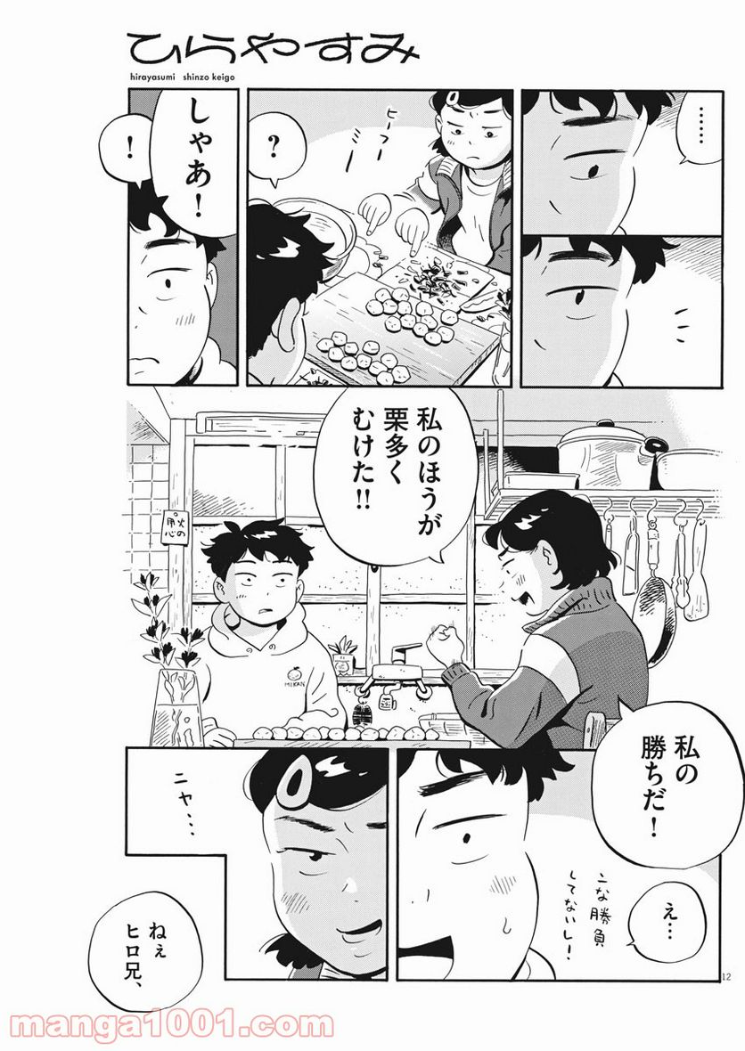 12