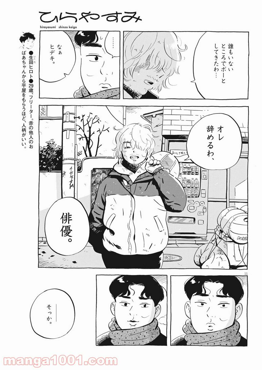 11