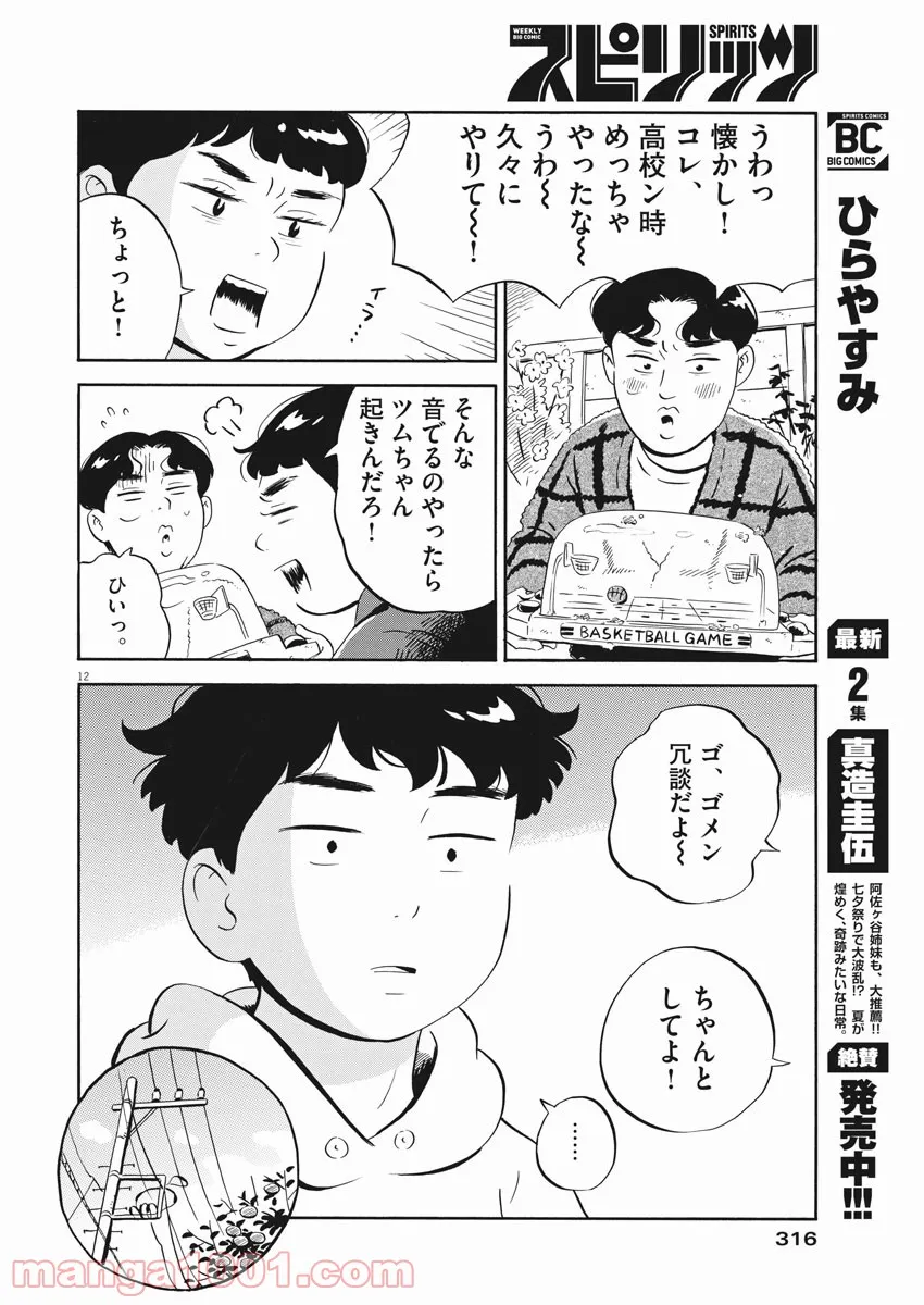 12