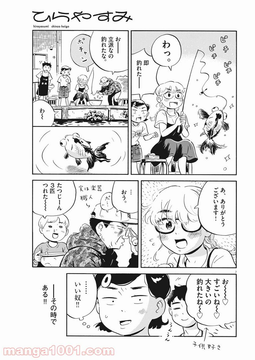 7