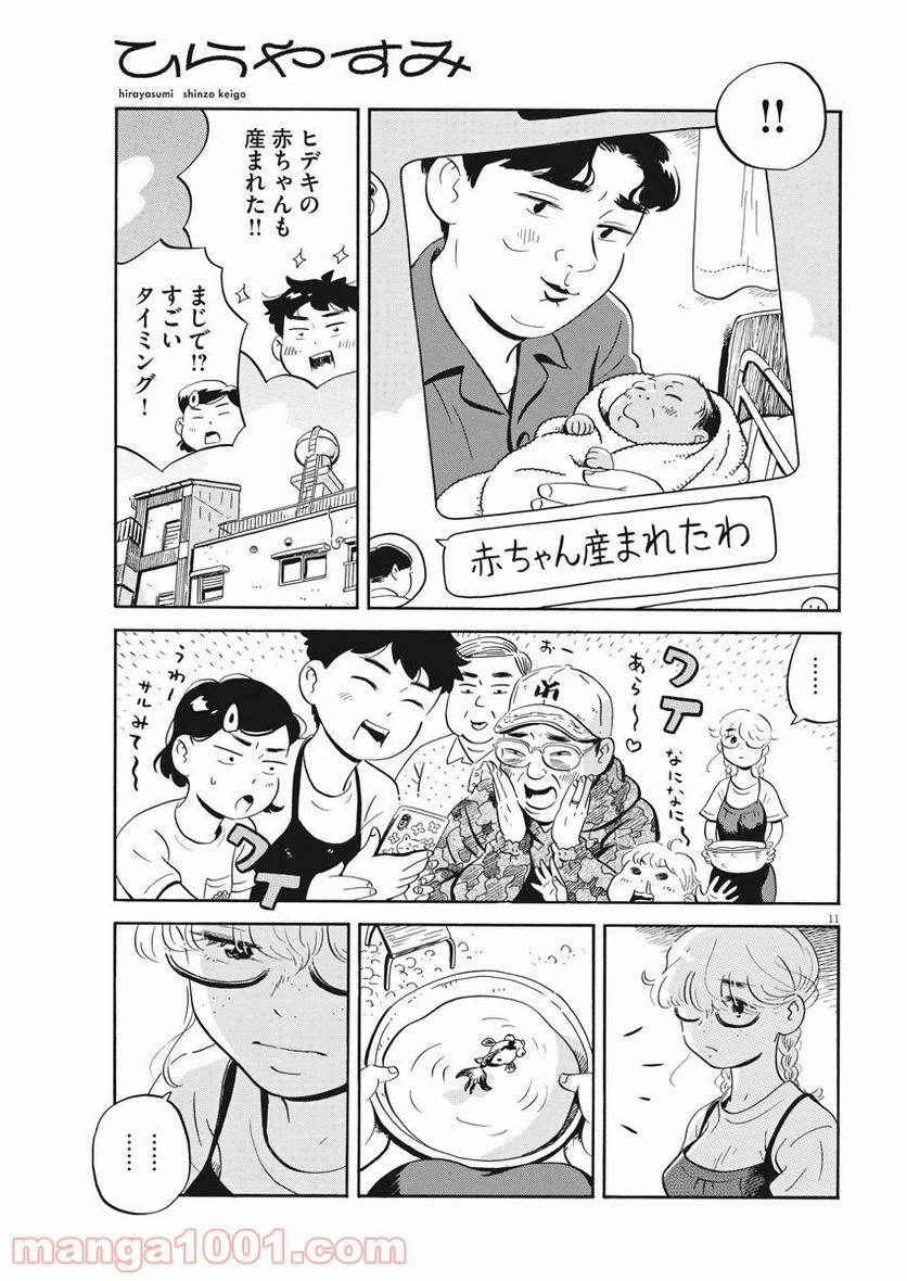 11