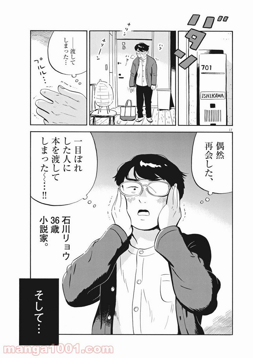 17