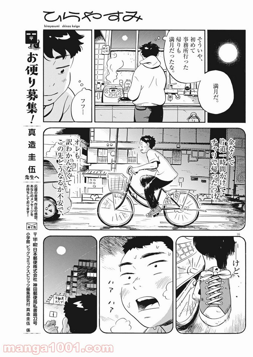 16