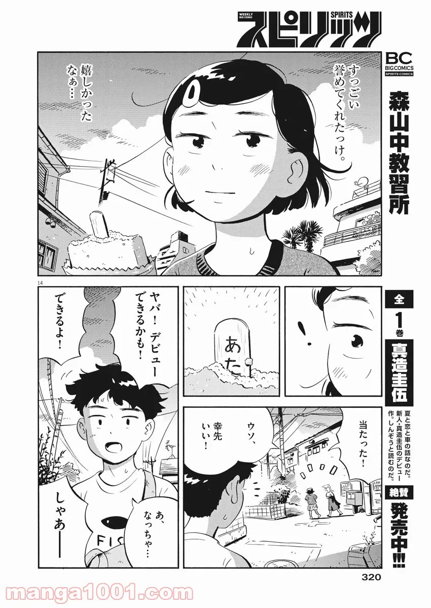 14