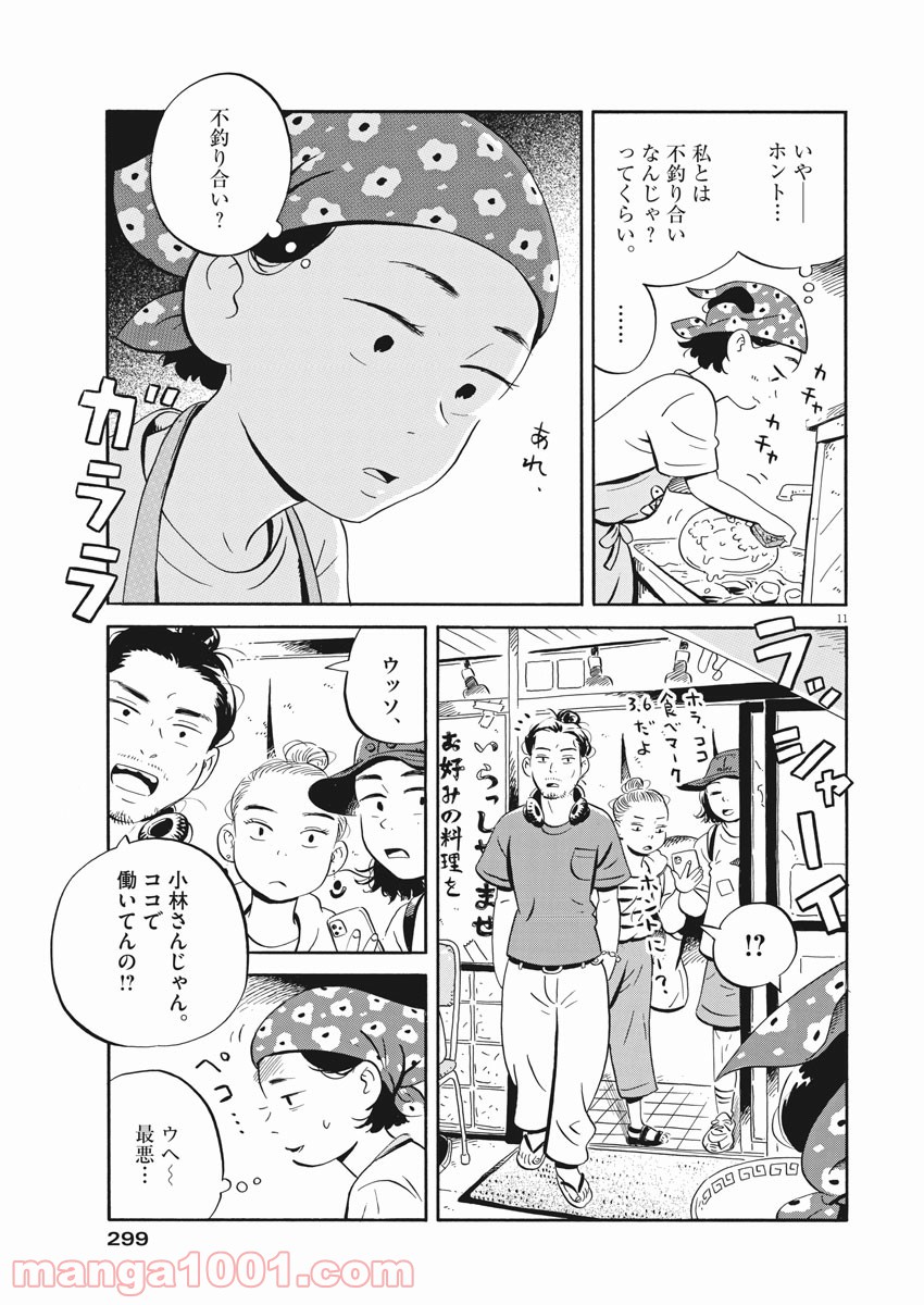 11