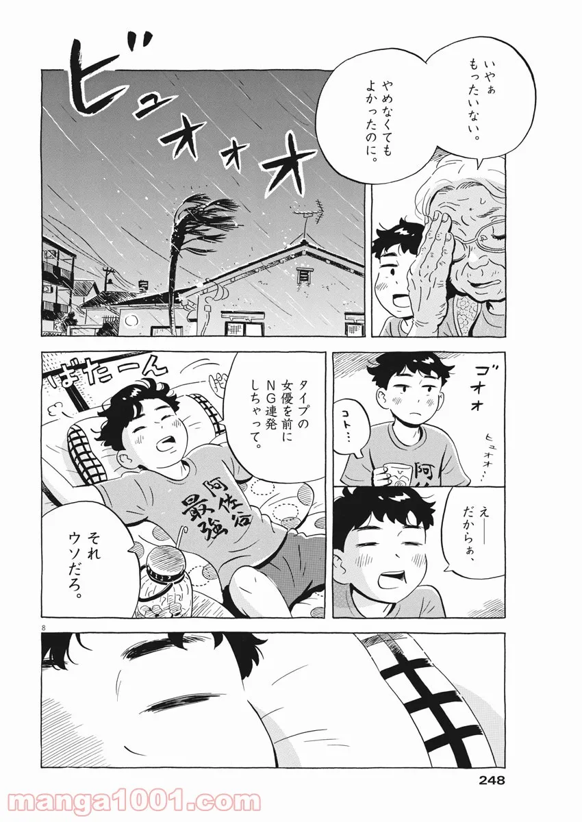 8