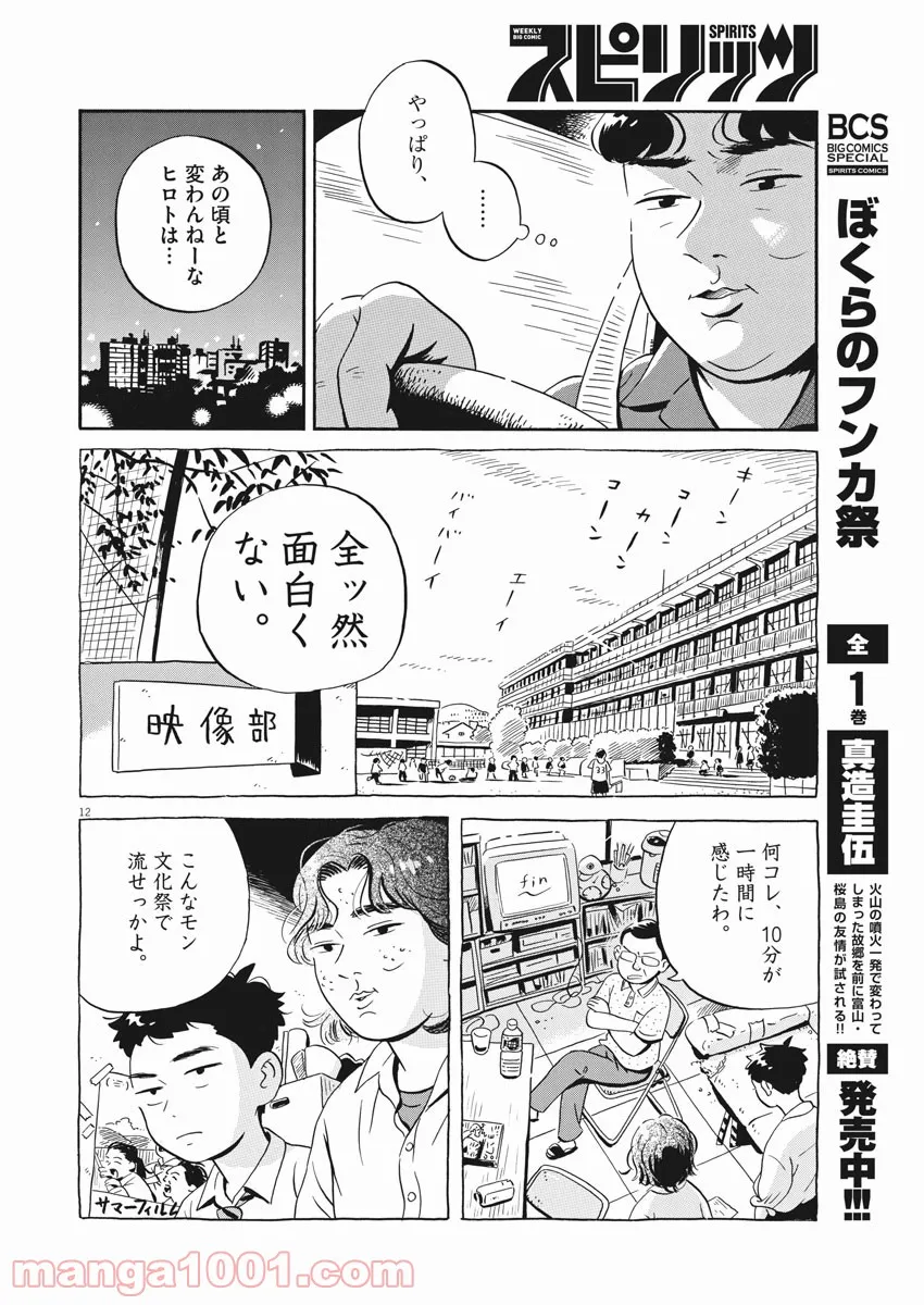 12