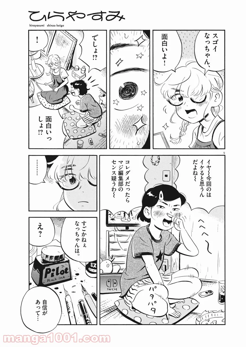 9