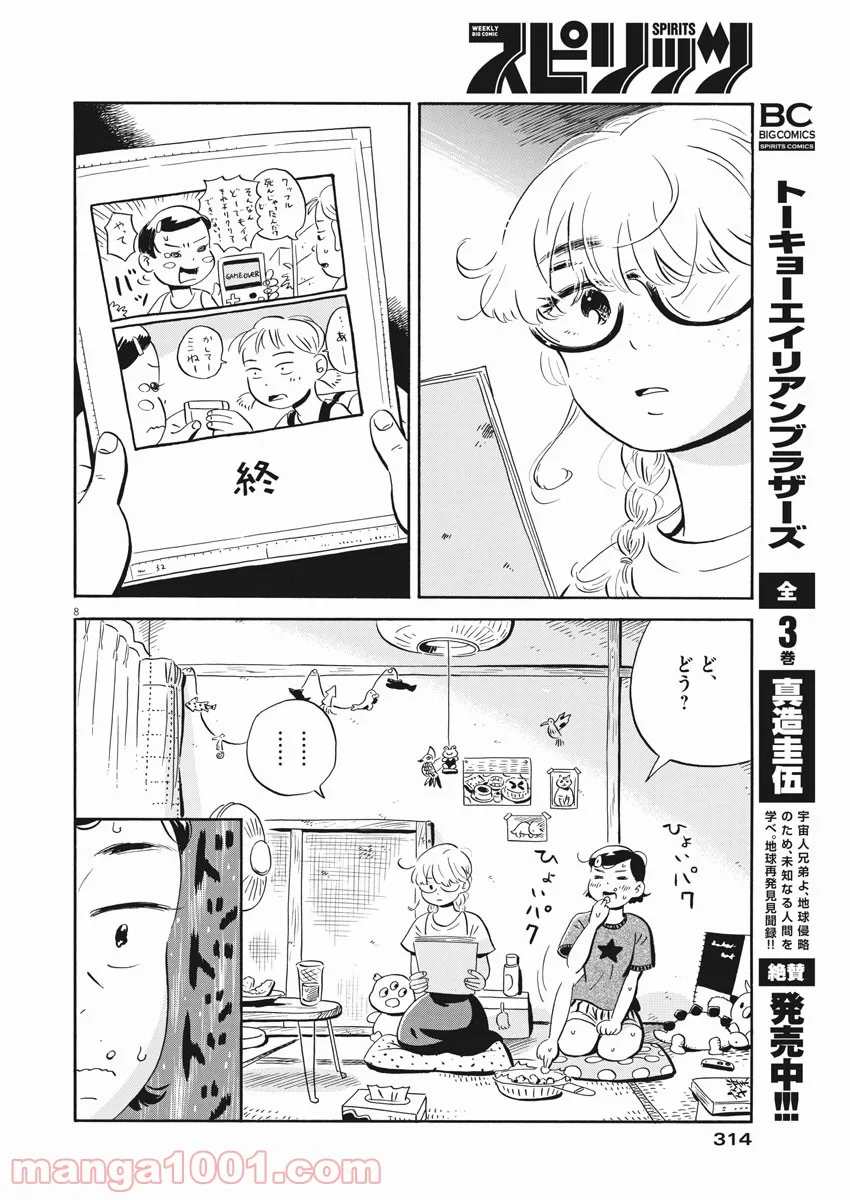 8