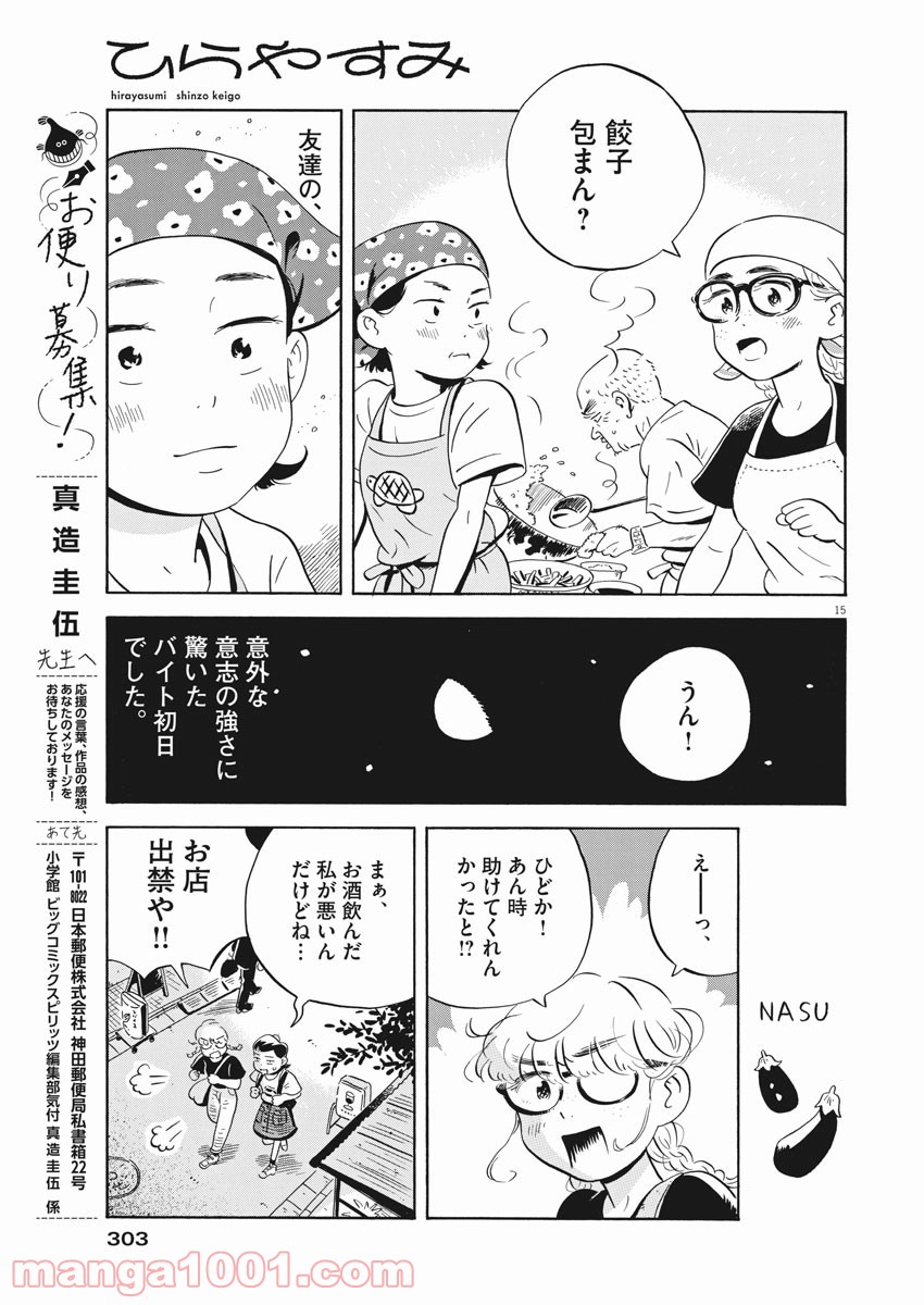 15