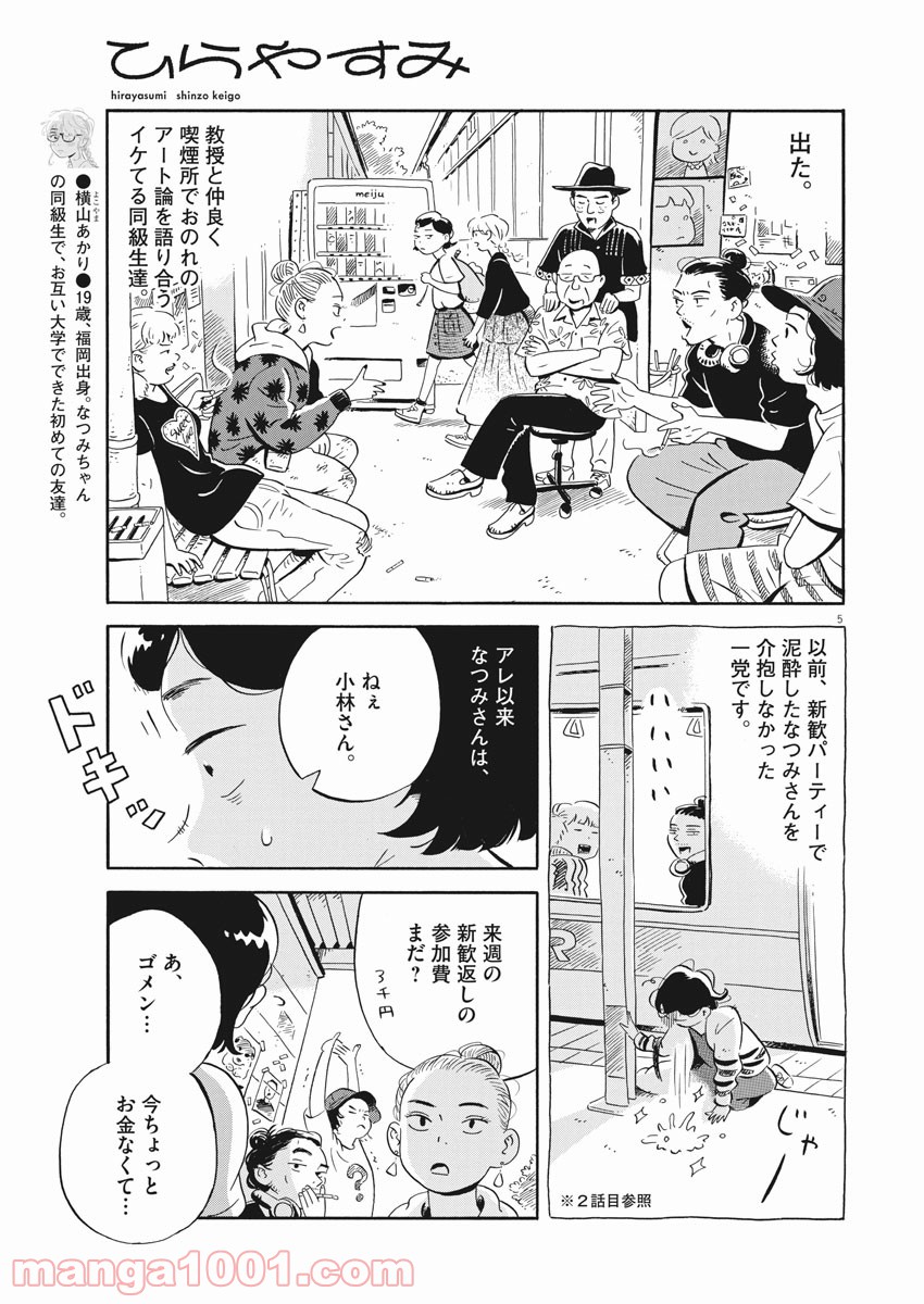 5