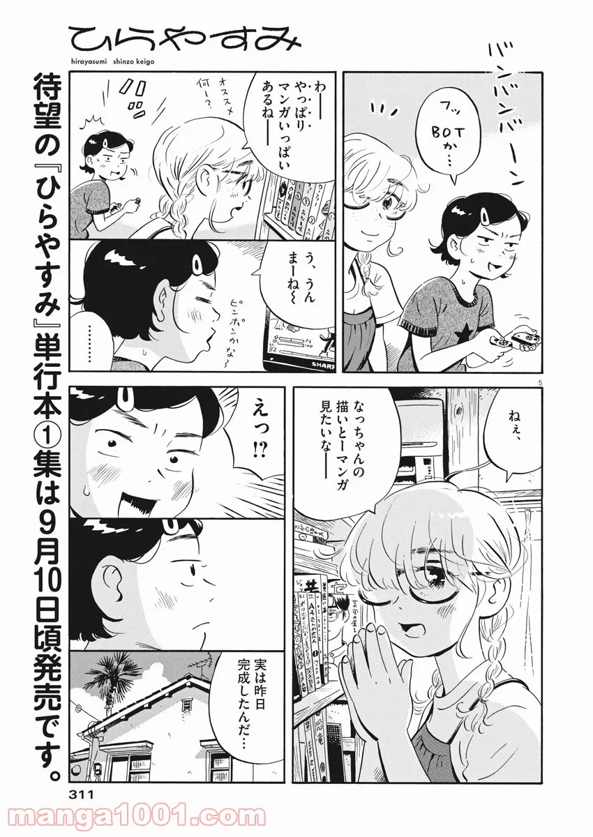 5