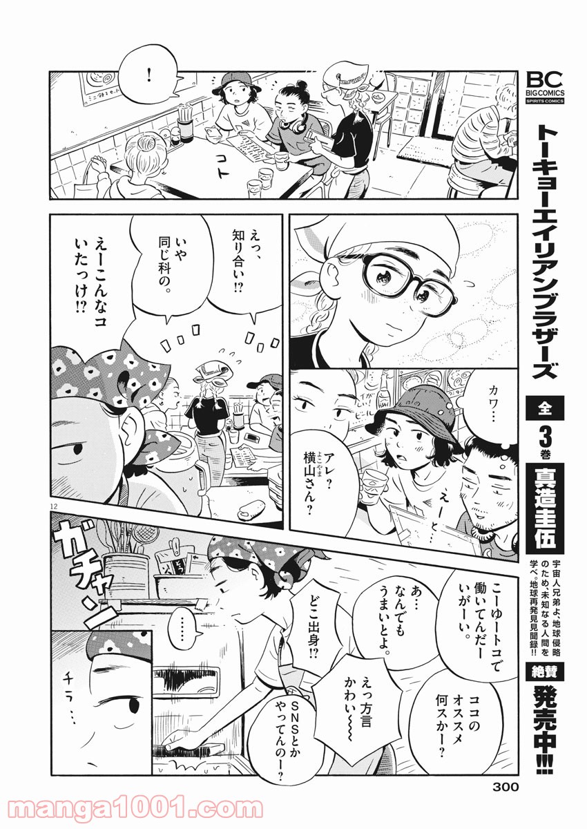 12