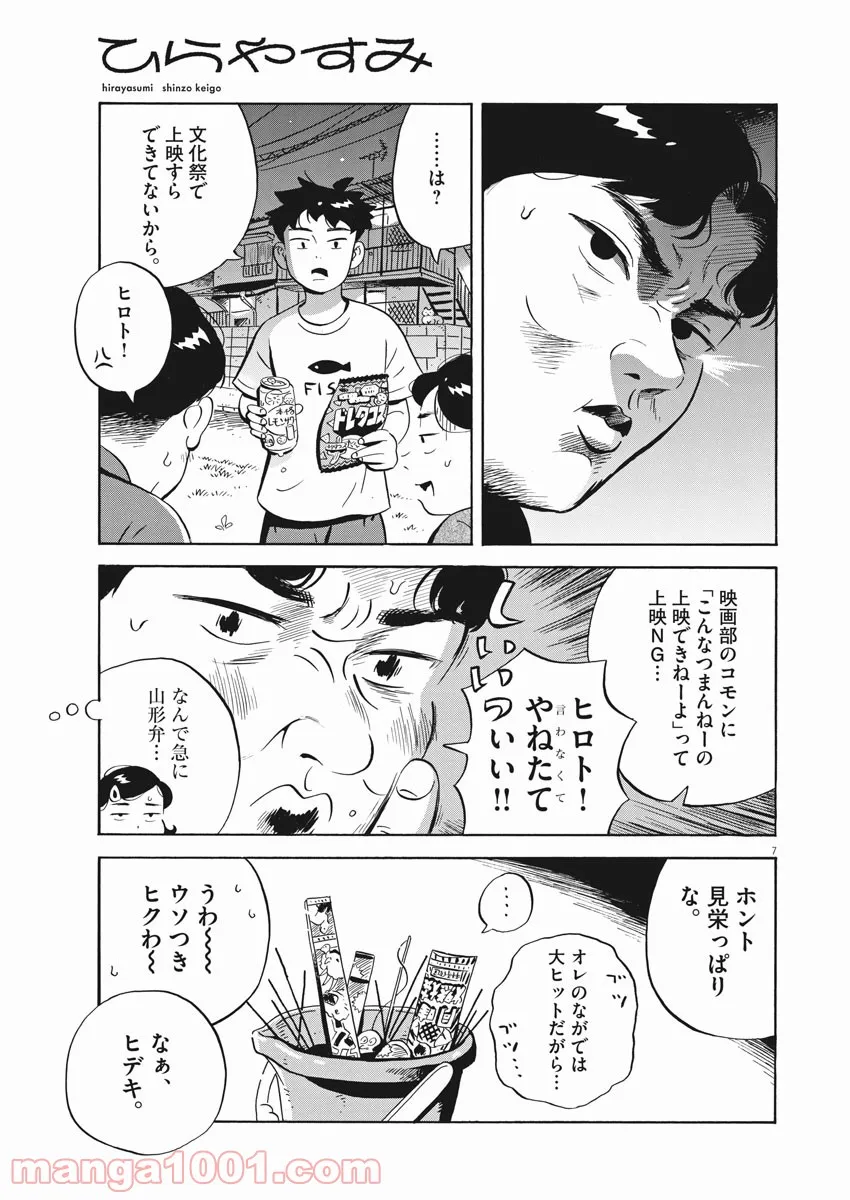 7