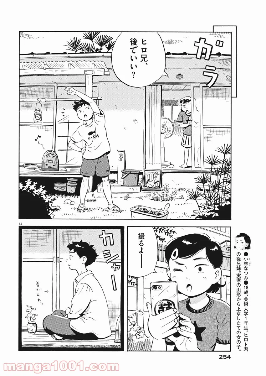 14