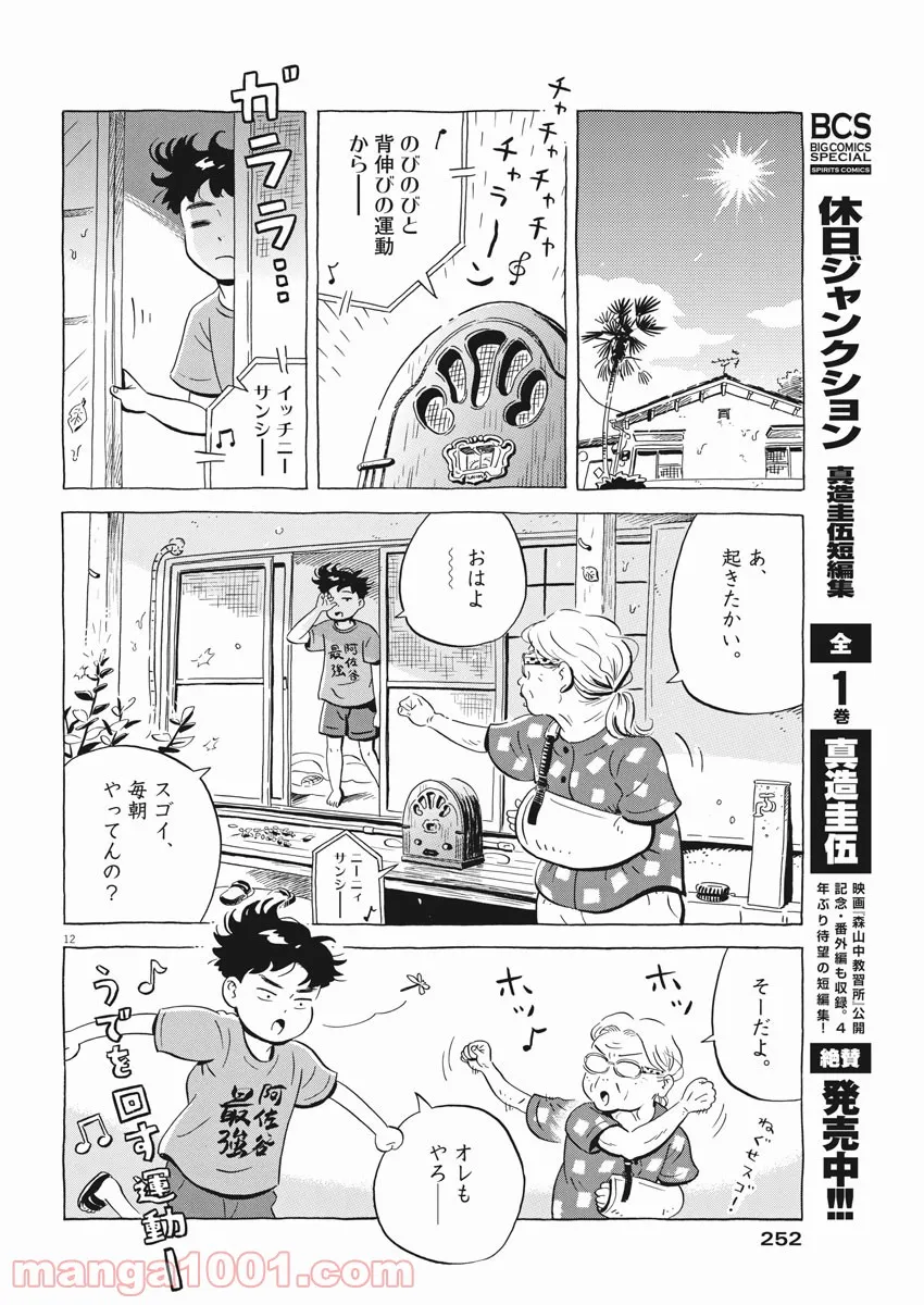 12
