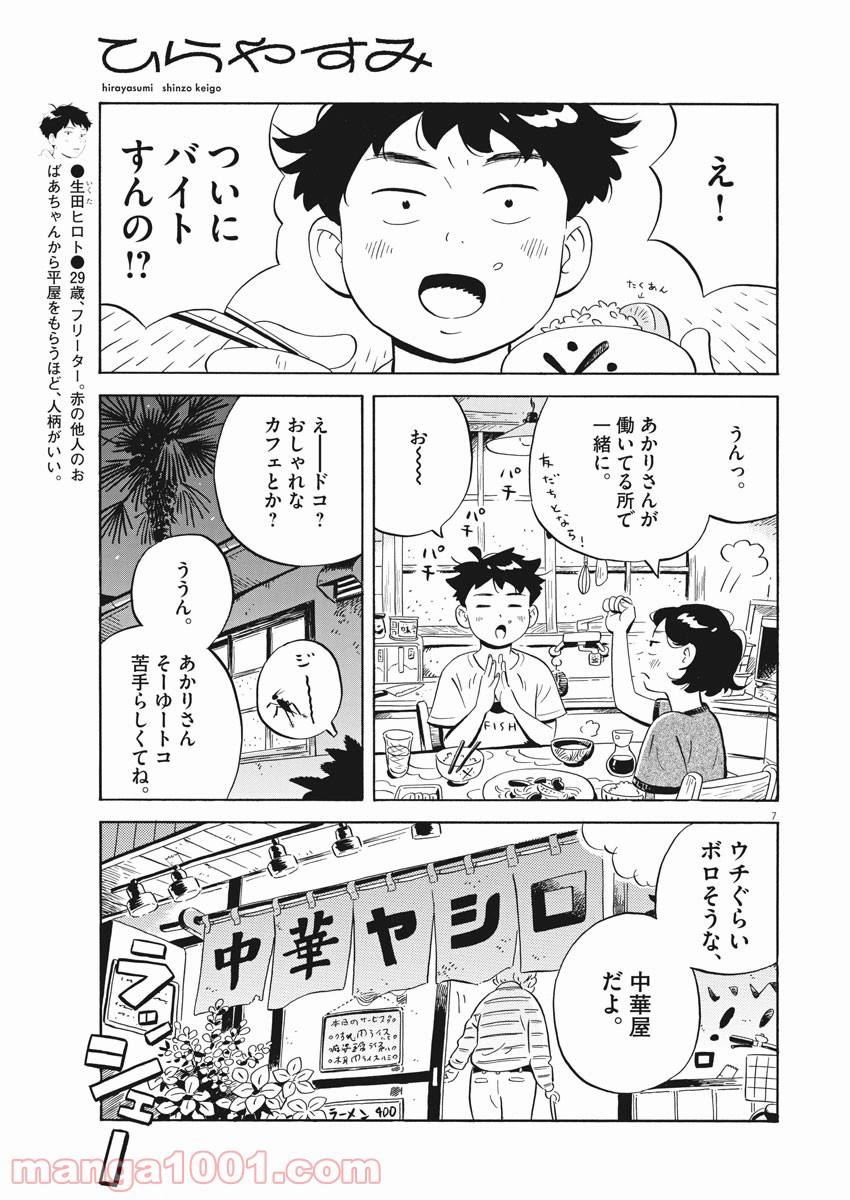 7