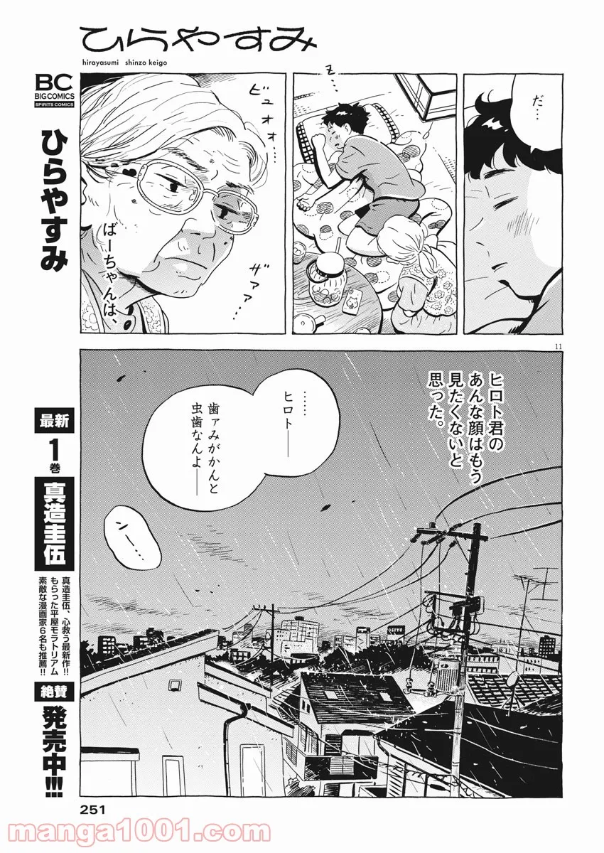 11