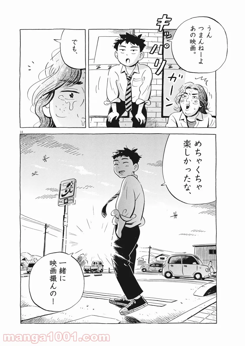 14