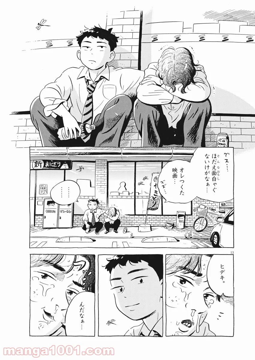 13
