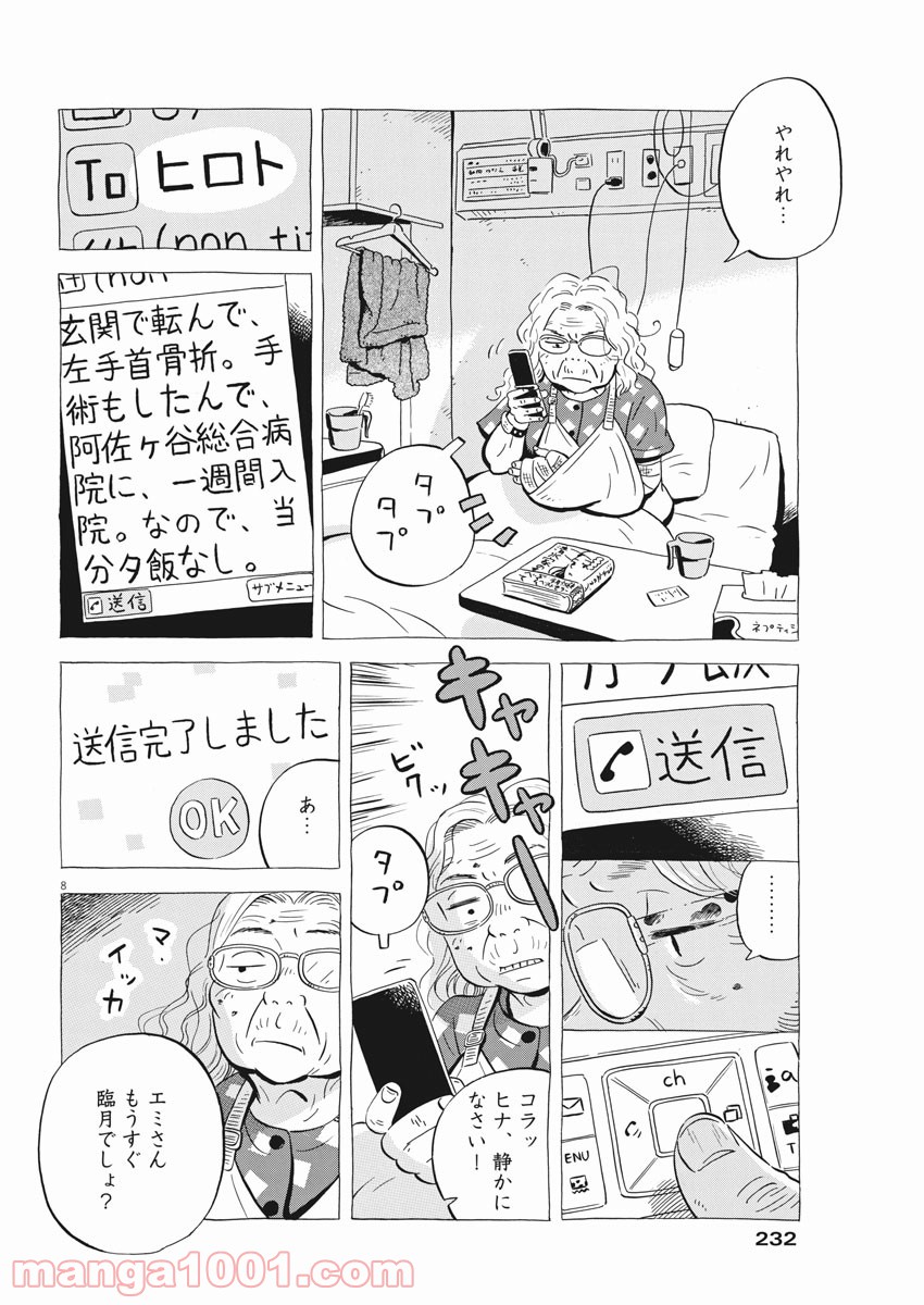 8