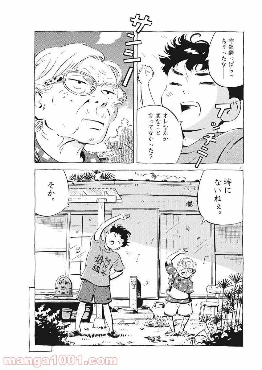 13