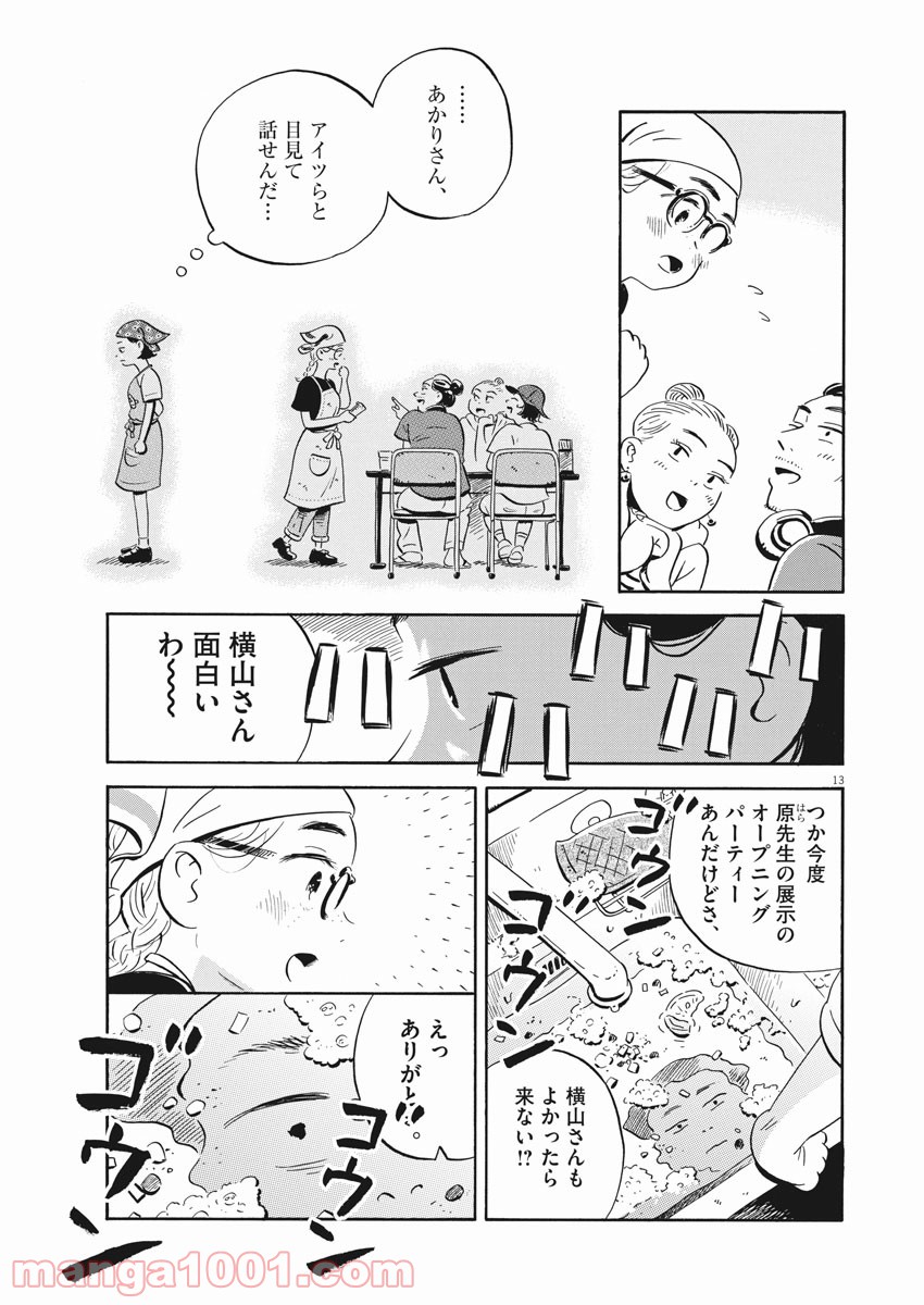 13