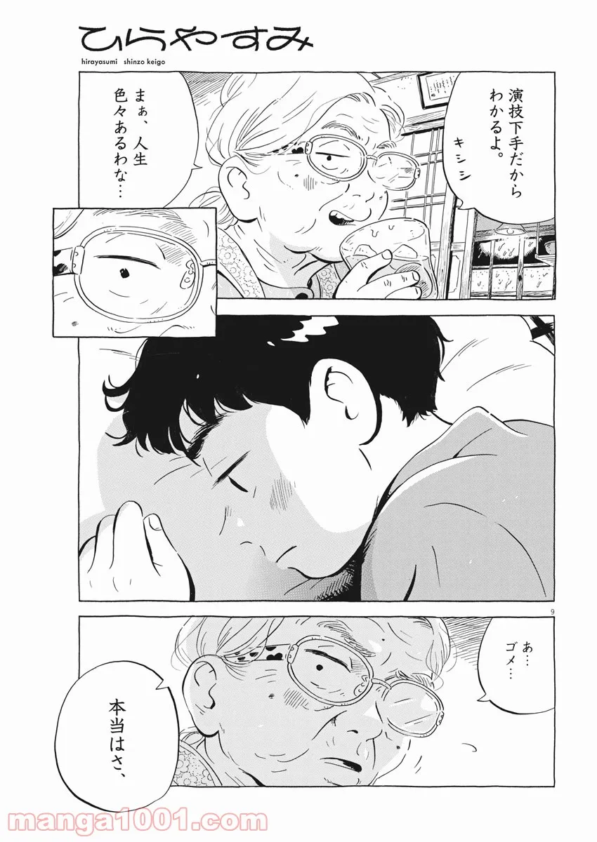 9