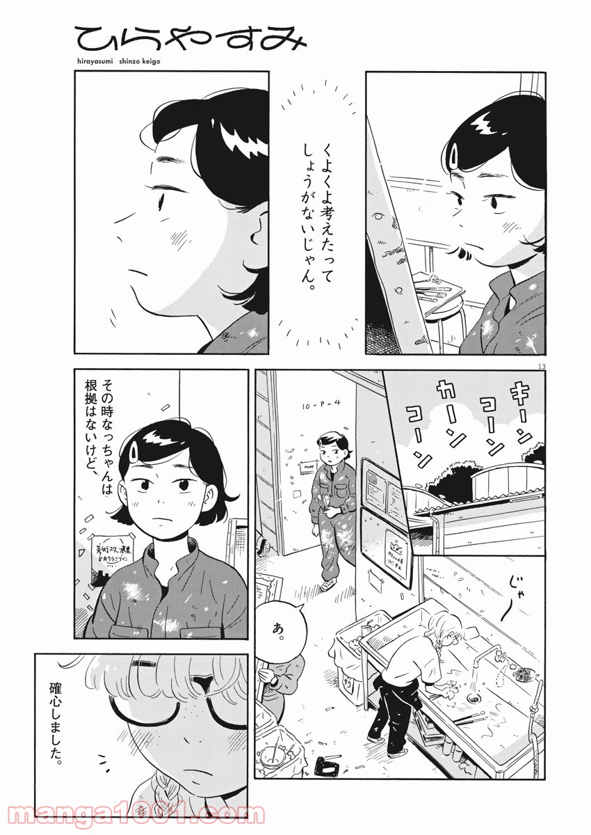 13