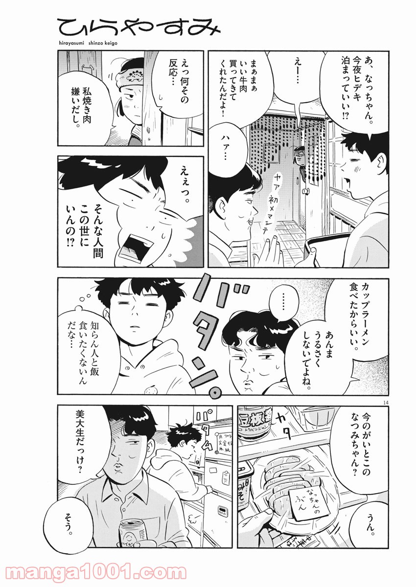 14