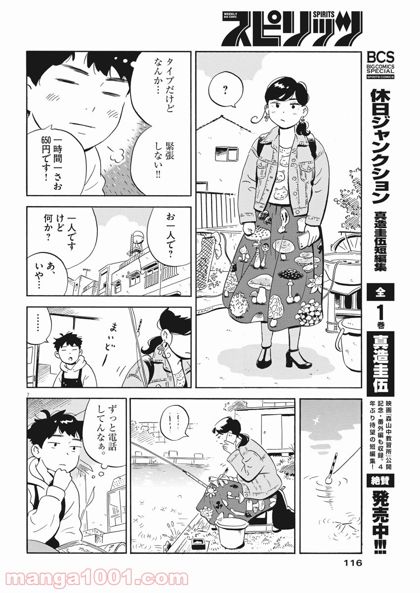 7