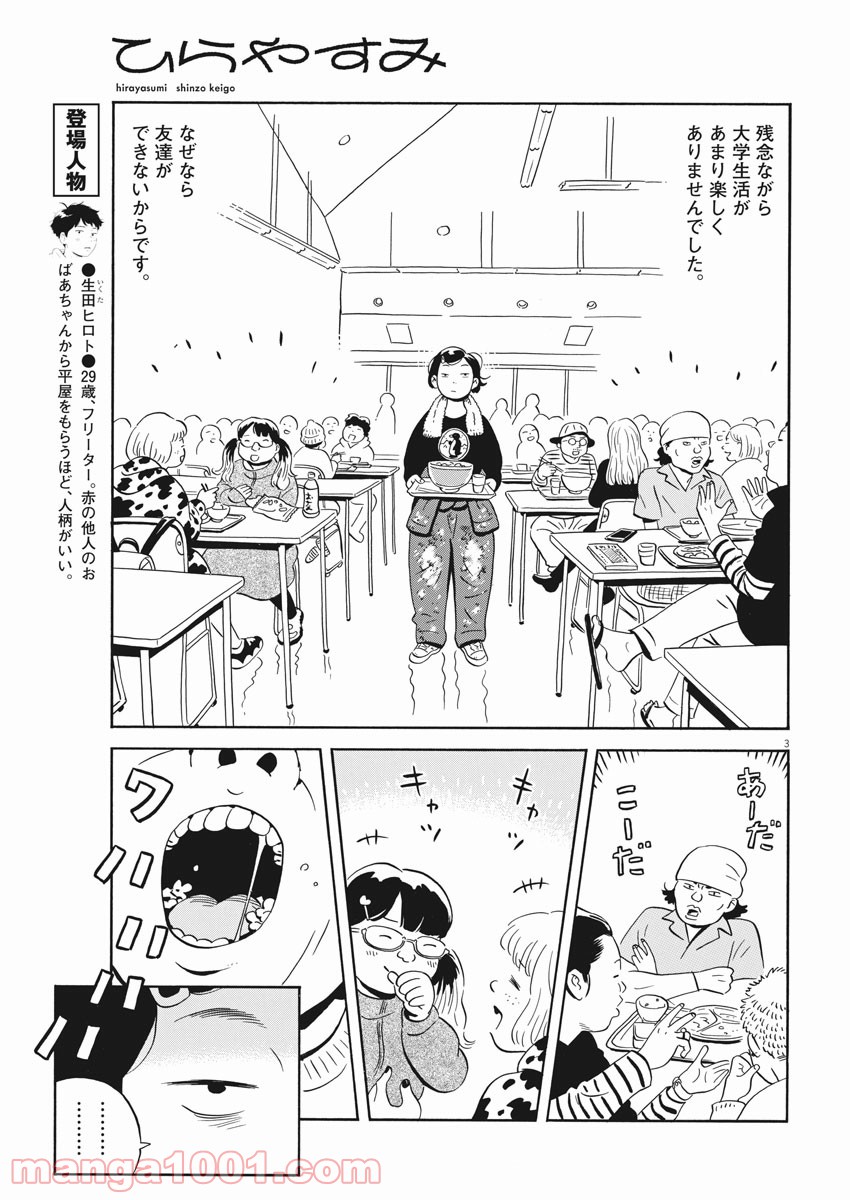 3